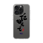 スリムプロテクションケース［ 静岡人 - 方言 - だもんで ］