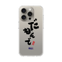 スリムプロテクションケース［ 静岡人 - 方言 - だもんで ］
