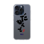 スリムプロテクションケース［ 静岡人 - 方言 - だもんで ］