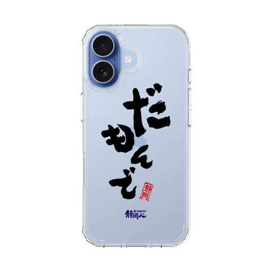 スリムプロテクションケース［ 静岡人 - 方言 - だもんで ］