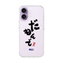 スリムプロテクションケース［ 静岡人 - 方言 - だもんで ］