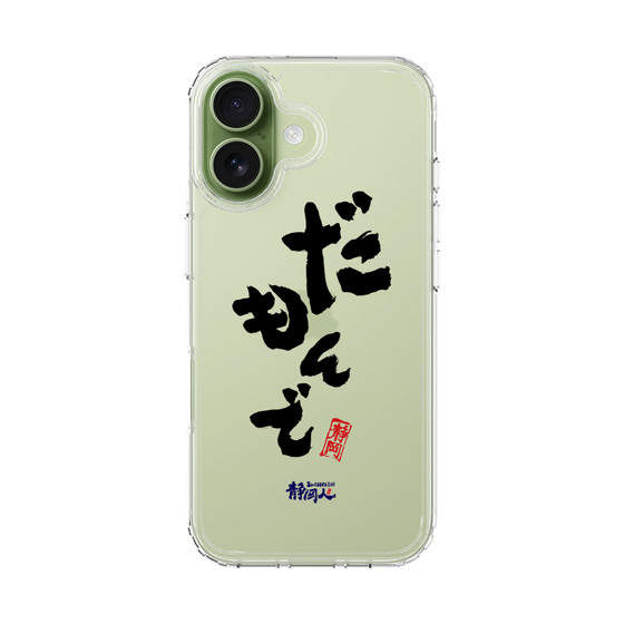 スリムプロテクションケース［ 静岡人 - 方言 - だもんで ］