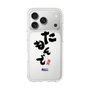 スリムプロテクションケース［ 静岡人 - 方言 - だもんで ］