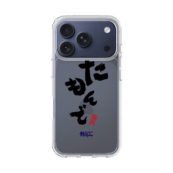 スリムプロテクションケース［ 静岡人 - 方言 - だもんで ］