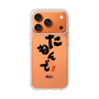 スリムプロテクションケース［ 静岡人 - 方言 - だもんで ］
