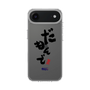 スリムプロテクションケース［ 静岡人 - 方言 - だもんで ］