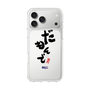 スリムプロテクションケース［ 静岡人 - 方言 - だもんで ］