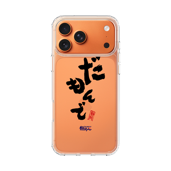 スリムプロテクションケース［ 静岡人 - 方言 - だもんで ］