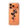 スリムプロテクションケース［ 静岡人 - 方言 - だもんで ］
