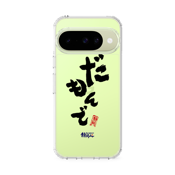 スリムプロテクションケース［ 静岡人 - 方言 - だもんで ］