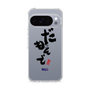 スリムプロテクションケース［ 静岡人 - 方言 - だもんで ］