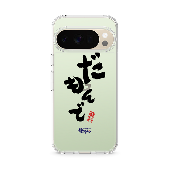 スリムプロテクションケース［ 静岡人 - 方言 - だもんで ］