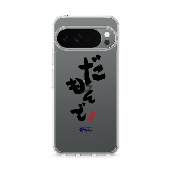 スリムプロテクションケース［ 静岡人 - 方言 - だもんで ］