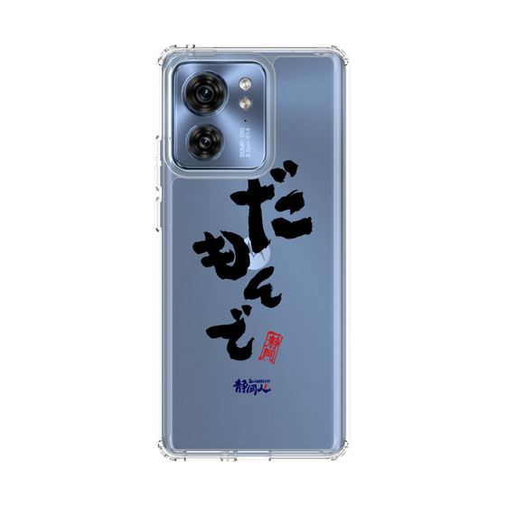 スリムプロテクションケース［ 静岡人 - 方言 - だもんで ］