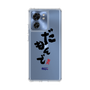 スリムプロテクションケース［ 静岡人 - 方言 - だもんで ］