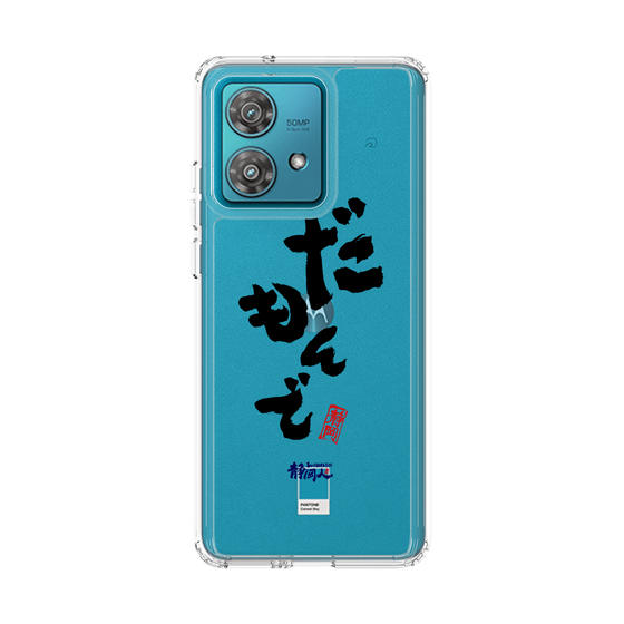 スリムプロテクションケース［ 静岡人 - 方言 - だもんで ］