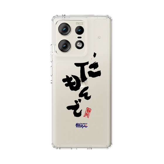 スリムプロテクションケース［ 静岡人 - 方言 - だもんで ］