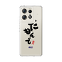 スリムプロテクションケース［ 静岡人 - 方言 - だもんで ］