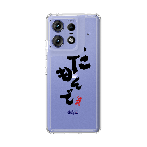 スリムプロテクションケース［ 静岡人 - 方言 - だもんで ］