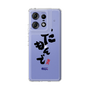 スリムプロテクションケース［ 静岡人 - 方言 - だもんで ］