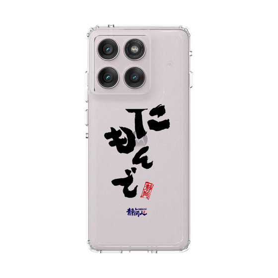 スリムプロテクションケース［ 静岡人 - 方言 - だもんで ］