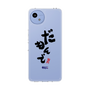 スリムプロテクションケース［ 静岡人 - 方言 - だもんで ］