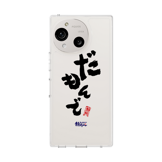 スリムプロテクションケース［ 静岡人 - 方言 - だもんで ］