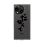 スリムプロテクションケース［ 静岡人 - 方言 - だもんで ］