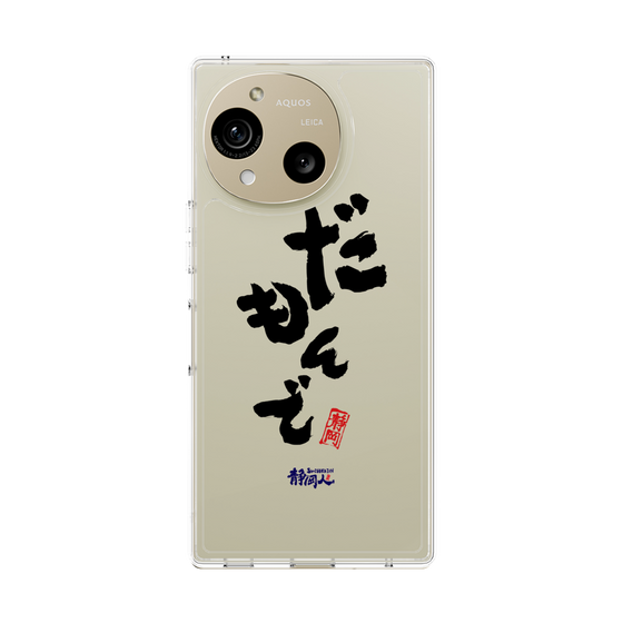 スリムプロテクションケース［ 静岡人 - 方言 - だもんで ］