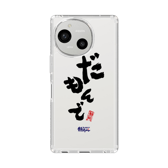 スリムプロテクションケース［ 静岡人 - 方言 - だもんで ］