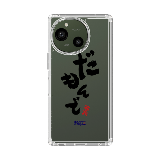 スリムプロテクションケース［ 静岡人 - 方言 - だもんで ］