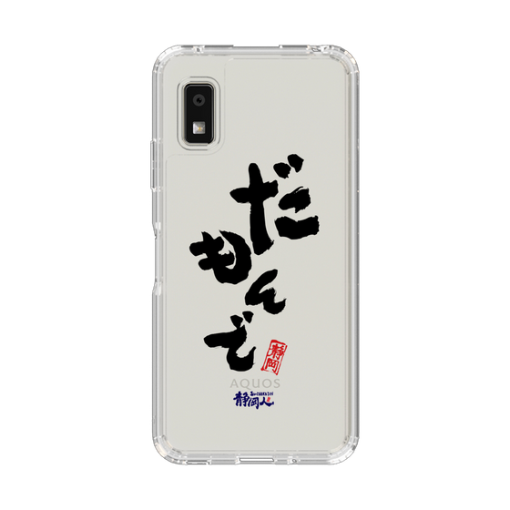 スリムプロテクションケース［ 静岡人 - 方言 - だもんで ］