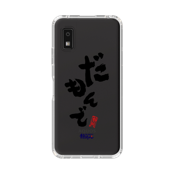 スリムプロテクションケース［ 静岡人 - 方言 - だもんで ］