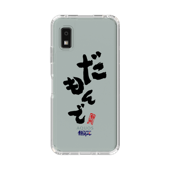 スリムプロテクションケース［ 静岡人 - 方言 - だもんで ］