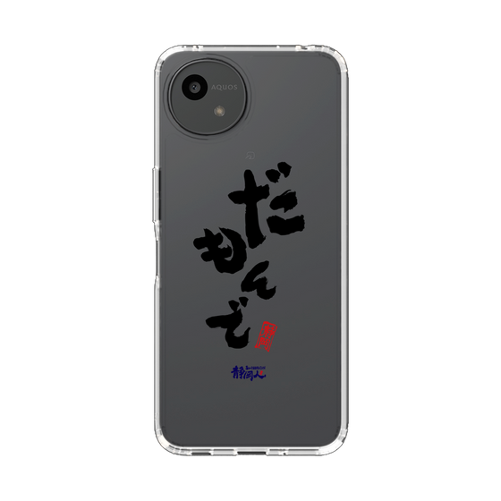 スリムプロテクションケース［ 静岡人 - 方言 - だもんで ］