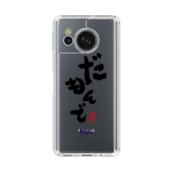 スリムプロテクションケース［ 静岡人 - 方言 - だもんで ］