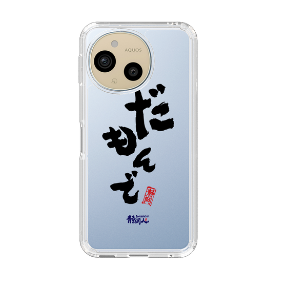 スリムプロテクションケース［ 静岡人 - 方言 - だもんで ］