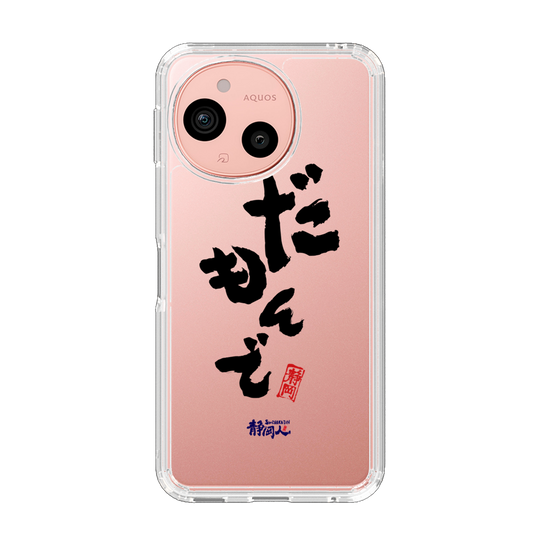 スリムプロテクションケース［ 静岡人 - 方言 - だもんで ］