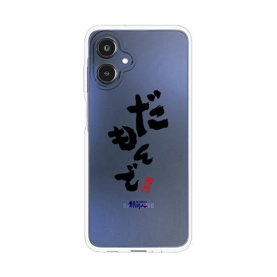スリムプロテクションケース［ 静岡人 - 方言 - だもんで ］