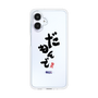 スリムプロテクションケース［ 静岡人 - 方言 - だもんで ］