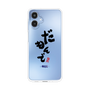 スリムプロテクションケース［ 静岡人 - 方言 - だもんで ］