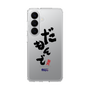 スリムプロテクションケース［ 静岡人 - 方言 - だもんで ］