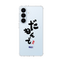 スリムプロテクションケース［ 静岡人 - 方言 - だもんで ］