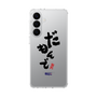 スリムプロテクションケース［ 静岡人 - 方言 - だもんで ］