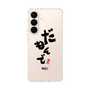 スリムプロテクションケース［ 静岡人 - 方言 - だもんで ］