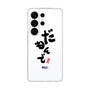 スリムプロテクションケース［ 静岡人 - 方言 - だもんで ］