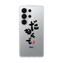 スリムプロテクションケース［ 静岡人 - 方言 - だもんで ］