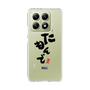 スリムプロテクションケース［ 静岡人 - 方言 - だもんで ］