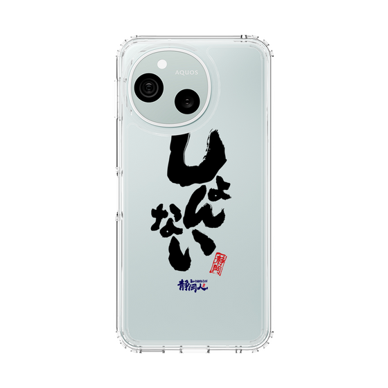 スリムプロテクションケース［ 静岡人 - 方言 - しょんない ］