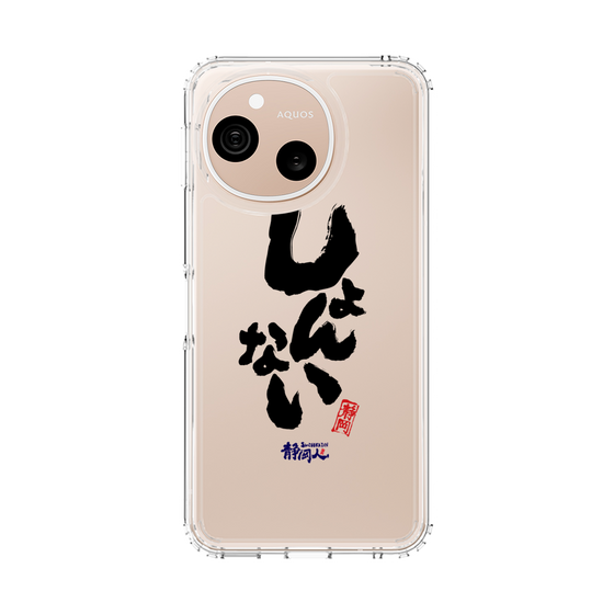 スリムプロテクションケース［ 静岡人 - 方言 - しょんない ］